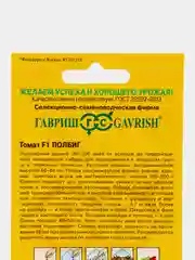 Семена томат Полбиг Гавриш