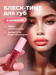 Фуксия блеск для губ Dragon Ranee, тинт, масло для губ, увлажняющий бальзам, питательный