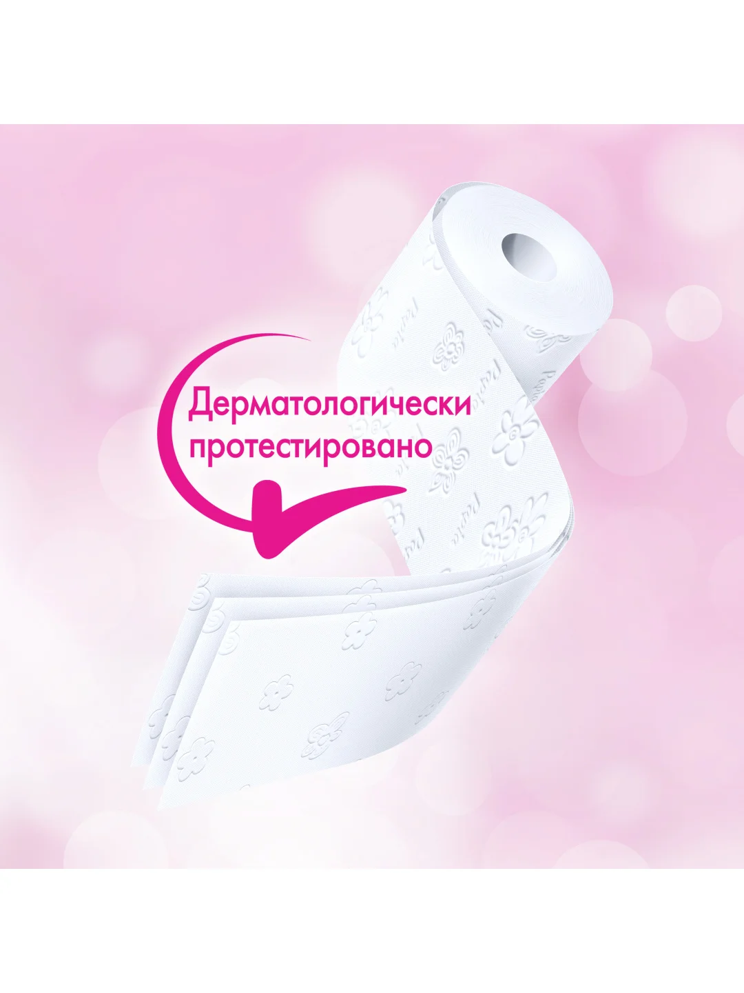 Туалетная бумага Papia "Клубничная мечта", 3 слоя, 8 рулонов