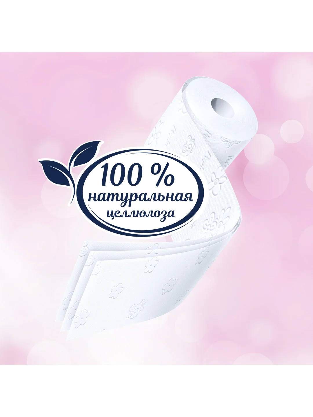 Туалетная бумага PAPIA "Балийский цветок", 3 слоя, 32 рулона