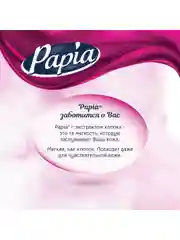 Туалетная бумага PAPIA, белая, 3 слоя, 16 рулонов