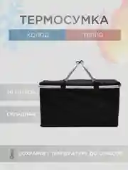 Сумка для пикника, термосумка, холодильник