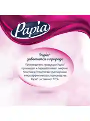 Туалетная бумага Papia Deluxe "Dolce Vita", ароматизированная, четырехслойная, 4 рулона