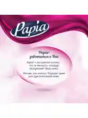 Туалетная бумага Papia Deluxe "Dolce Vita", ароматизированная, четырехслойная, 4 рулона