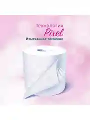 Туалетная бумага Papia Deluxe "Dolce Vita", ароматизированная, четырехслойная, 4 рулона