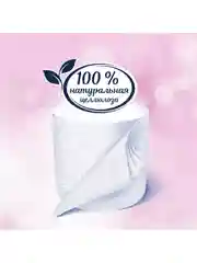 Туалетная бумага Papia Deluxe "Dolce Vita", ароматизированная, четырехслойная, 4 рулона