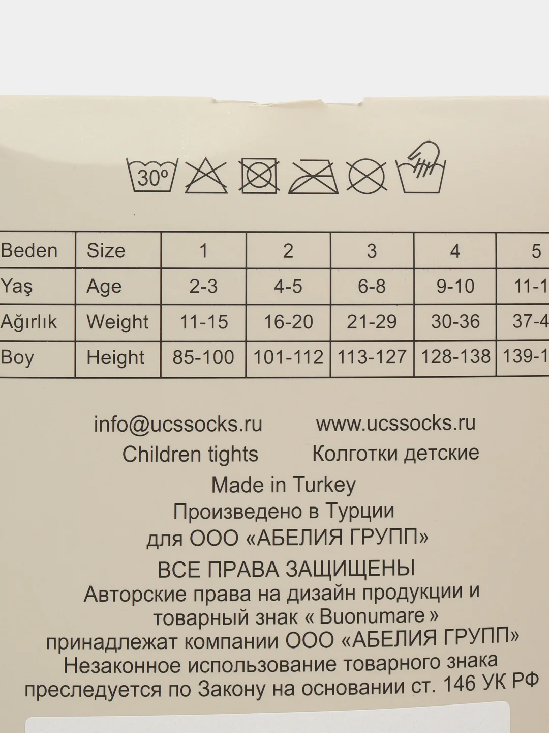 Индиго колготки детские для девочек