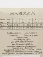 Индиго колготки детские для девочек