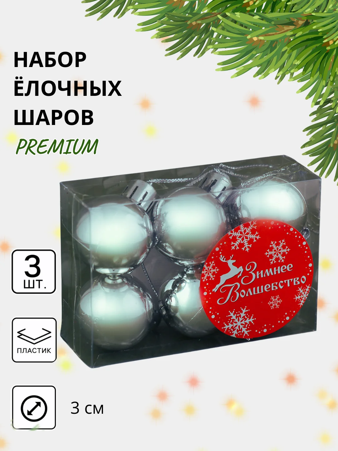 Алый елочные игрушки, новогодние украшения на елку, набор 3/4/6/15/16/24 шт