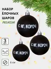 Бежевый елочные игрушки, новогодние украшения на елку, набор 3/4/6/15/16/24 шт