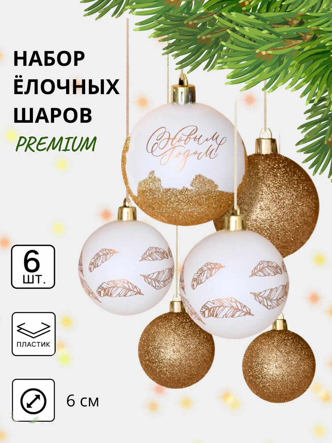 Желтый елочные игрушки, новогодние украшения на елку, набор 3/4/6/15/16/24 шт