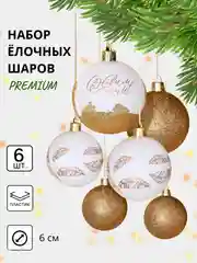 Желтый елочные игрушки, новогодние украшения на елку, набор 3/4/6/15/16/24 шт