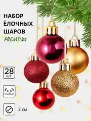 Лайм елочные игрушки, новогодние украшения на елку, набор 3/4/6/15/16/24 шт