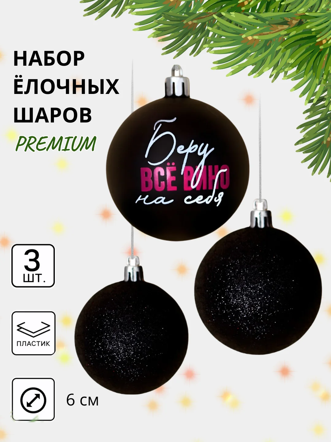 Бежевый меланж елочные игрушки, новогодние украшения на елку, набор 3/4/6/15/16/24 шт