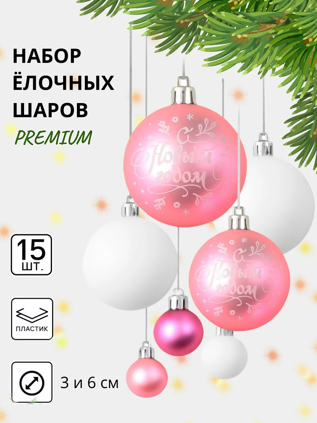 Красный елочные игрушки, новогодние украшения на елку, набор 3/4/6/15/16/24 шт