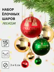 Кораллово-розовый елочные игрушки, новогодние украшения на елку, набор 3/4/6/15/16/24 шт