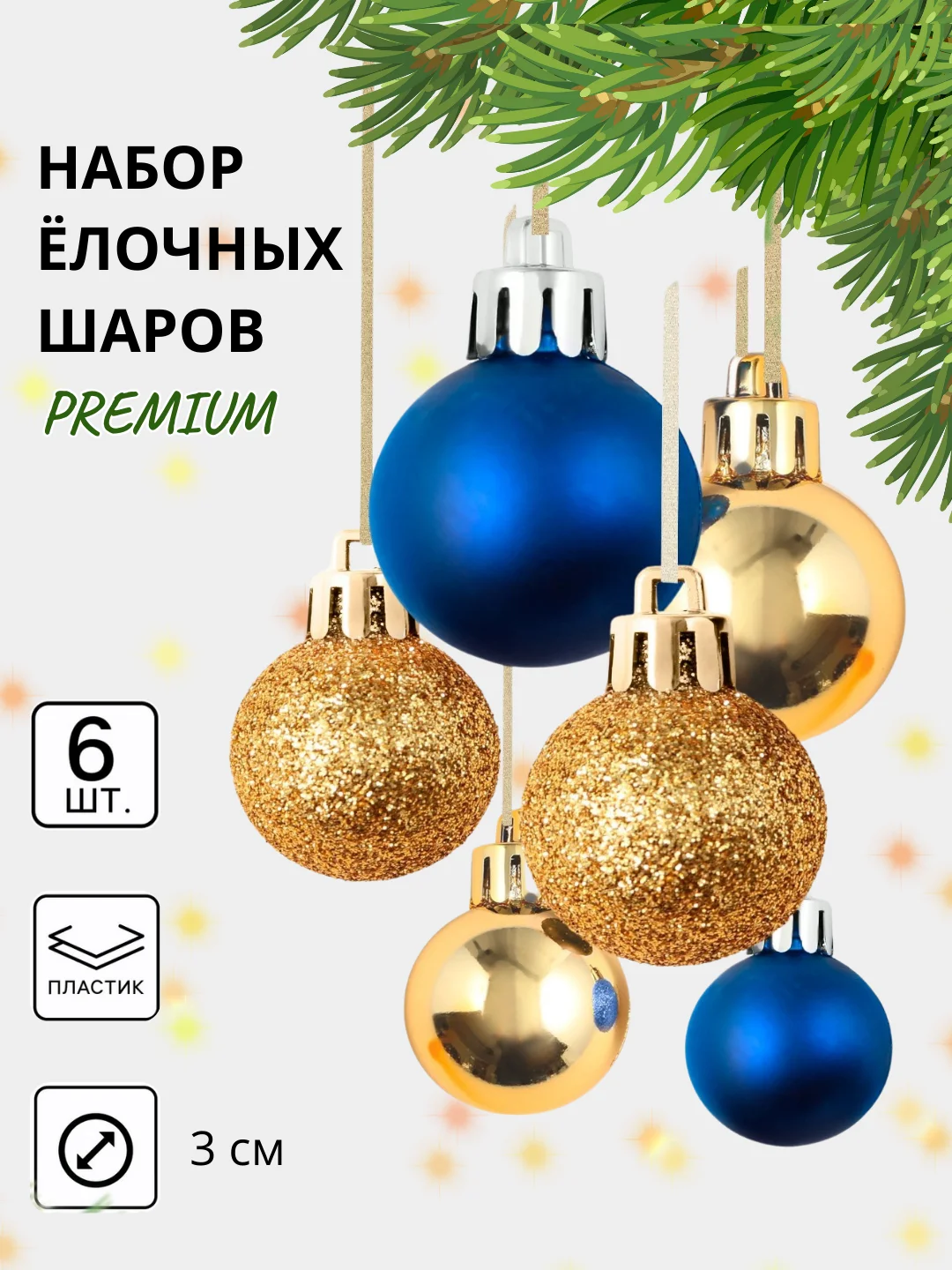 Бирюзовый елочные игрушки, новогодние украшения на елку, набор 3/4/6/15/16/24 шт