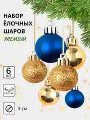 Бирюзовый елочные игрушки, новогодние украшения на елку, набор 3/4/6/15/16/24 шт
