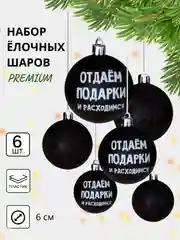 Горчичный елочные игрушки, новогодние украшения на елку, набор 3/4/6/15/16/24 шт