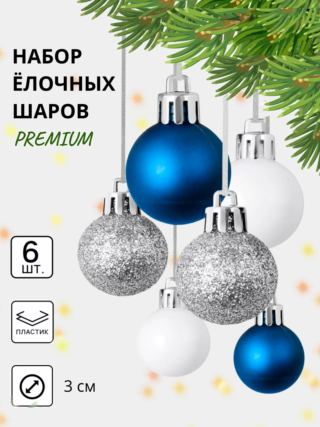 Бордовый елочные игрушки, новогодние украшения на елку, набор 3/4/6/15/16/24 шт