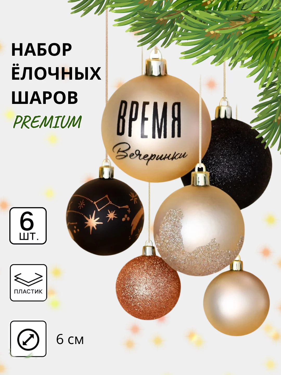 Зеленый елочные игрушки, новогодние украшения на елку, набор 3/4/6/15/16/24 шт