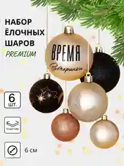 Зеленый елочные игрушки, новогодние украшения на елку, набор 3/4/6/15/16/24 шт