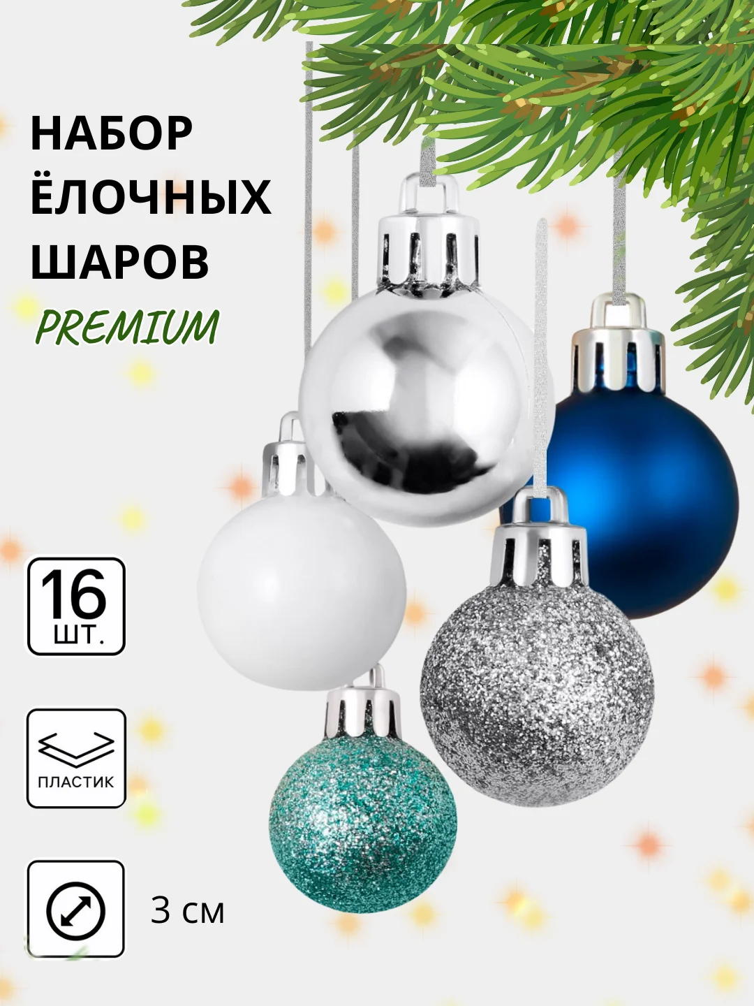 Карамельный елочные игрушки, новогодние украшения на елку, набор 3/4/6/15/16/24 шт