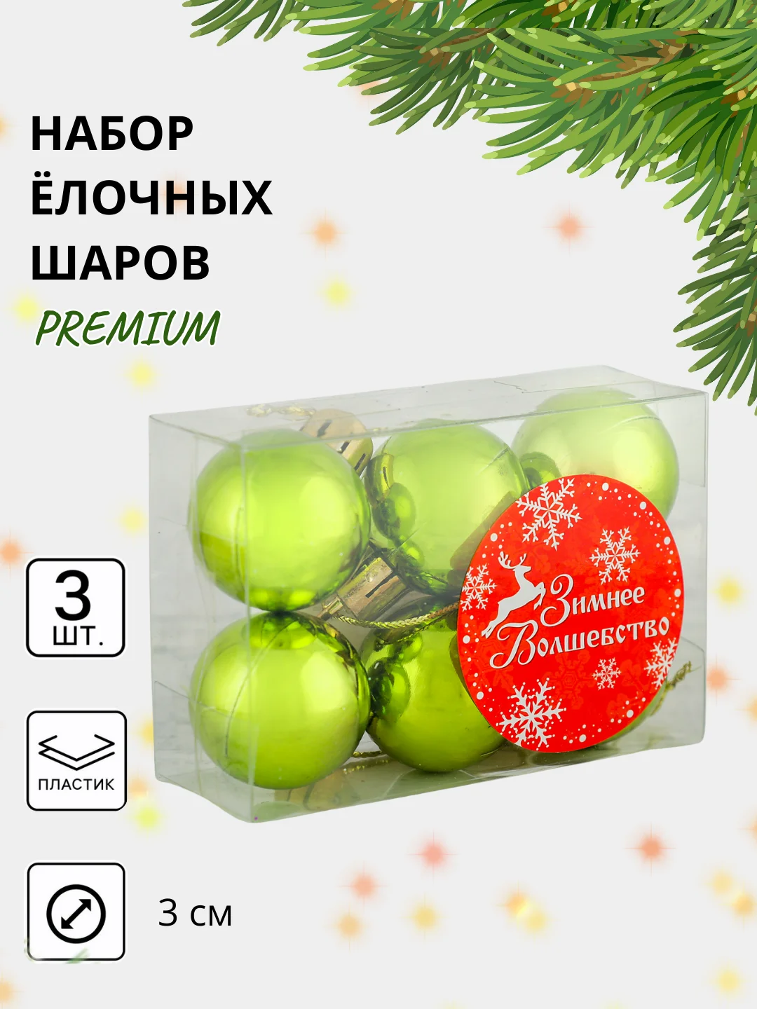 Аметистовый елочные игрушки, новогодние украшения на елку, набор 3/4/6/15/16/24 шт