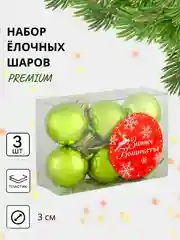 Аметистовый елочные игрушки, новогодние украшения на елку, набор 3/4/6/15/16/24 шт