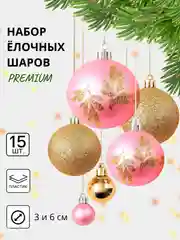 Кремовый елочные игрушки, новогодние украшения на елку, набор 3/4/6/15/16/24 шт