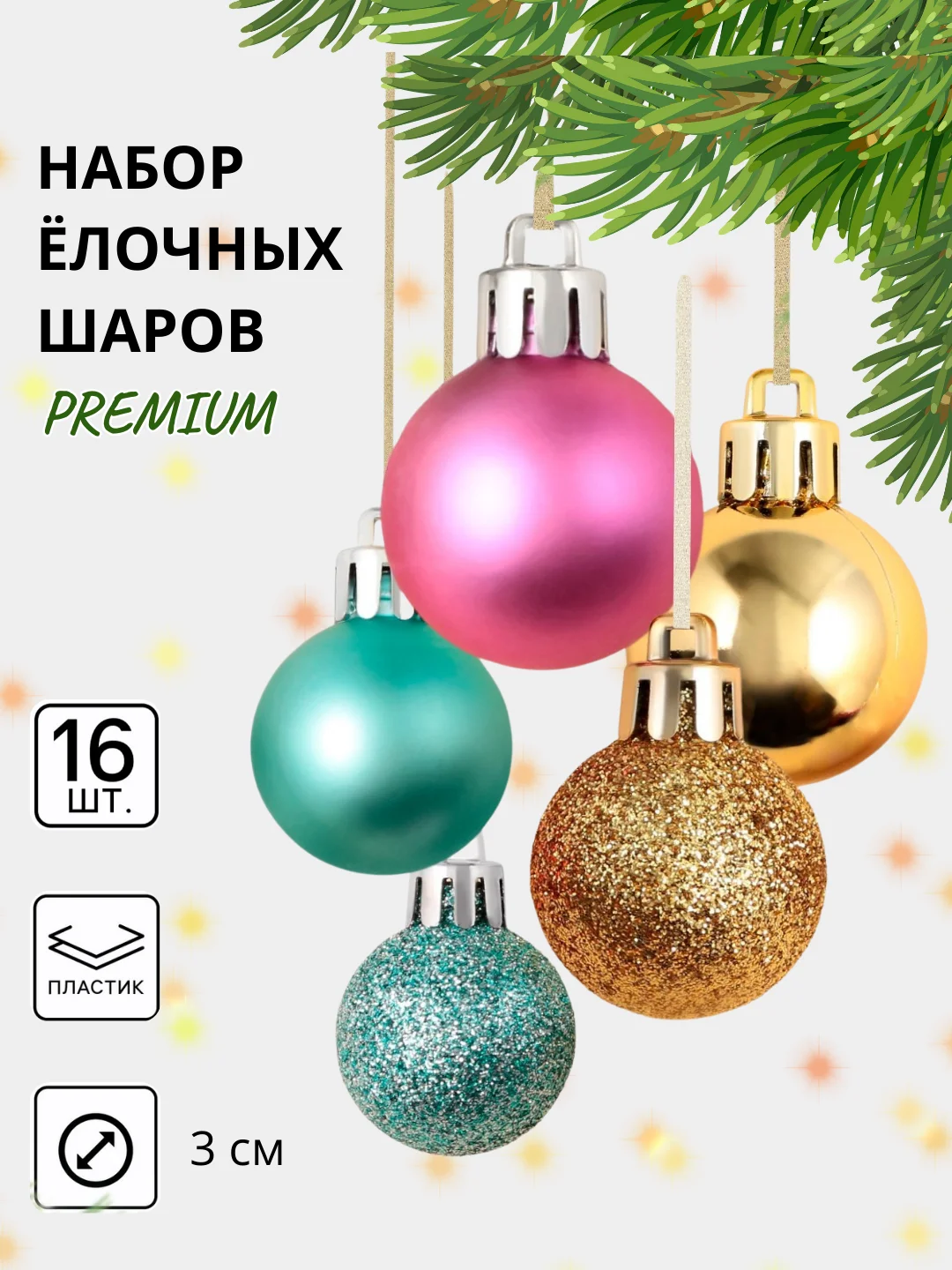 Золотистый хаки елочные игрушки, новогодние украшения на елку, набор 3/4/6/15/16/24 шт