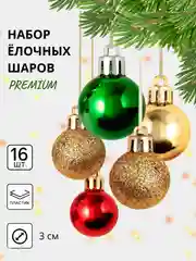 Индиго елочные игрушки, новогодние украшения на елку, набор 3/4/6/15/16/24 шт