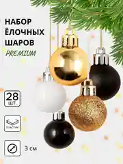 Лазурный елочные игрушки, новогодние украшения на елку, набор 3/4/6/15/16/24 шт