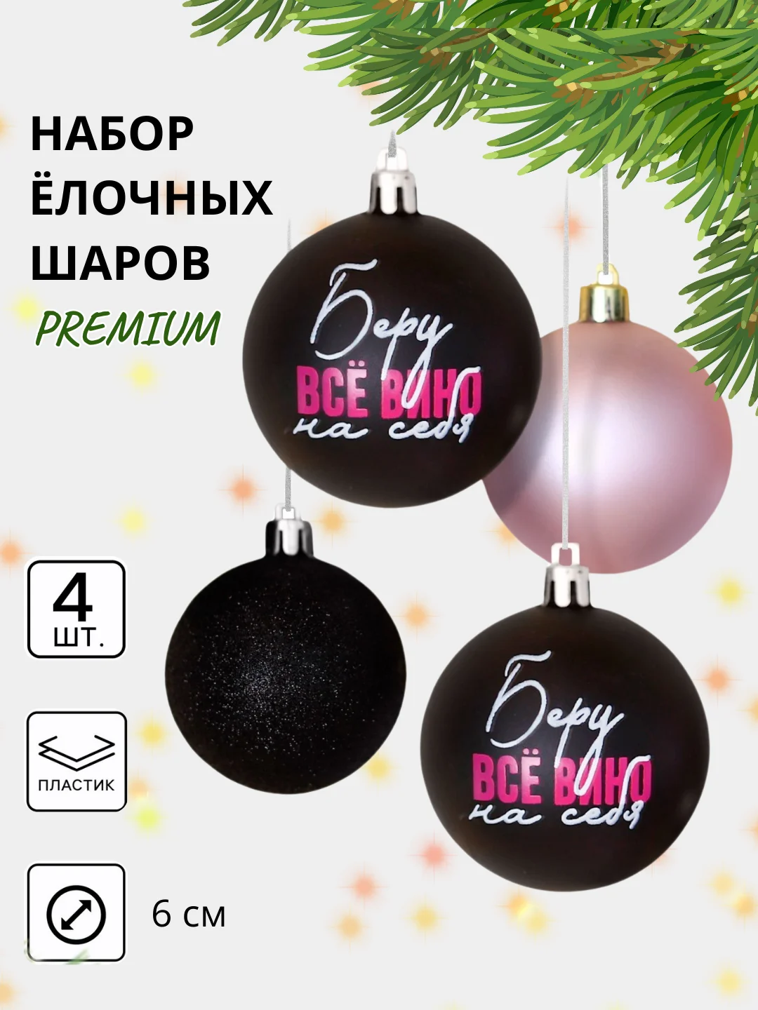 Зелёный хаки елочные игрушки, новогодние украшения на елку, набор 3/4/6/15/16/24 шт