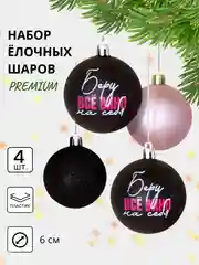Зелёный хаки елочные игрушки, новогодние украшения на елку, набор 3/4/6/15/16/24 шт