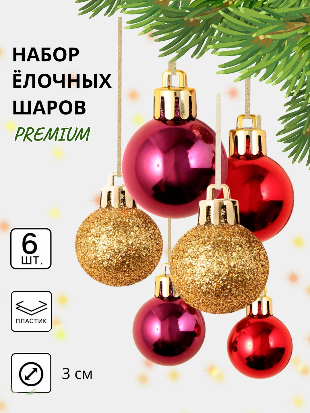 Бронзовый елочные игрушки, новогодние украшения на елку, набор 3/4/6/15/16/24 шт