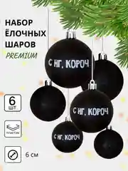 Голубой елочные игрушки, новогодние украшения на елку, набор 3/4/6/15/16/24 шт