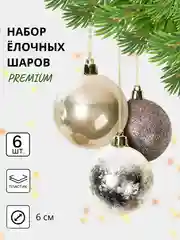 Белый елочные игрушки, новогодние украшения на елку, набор 3/4/6/15/16/24 шт