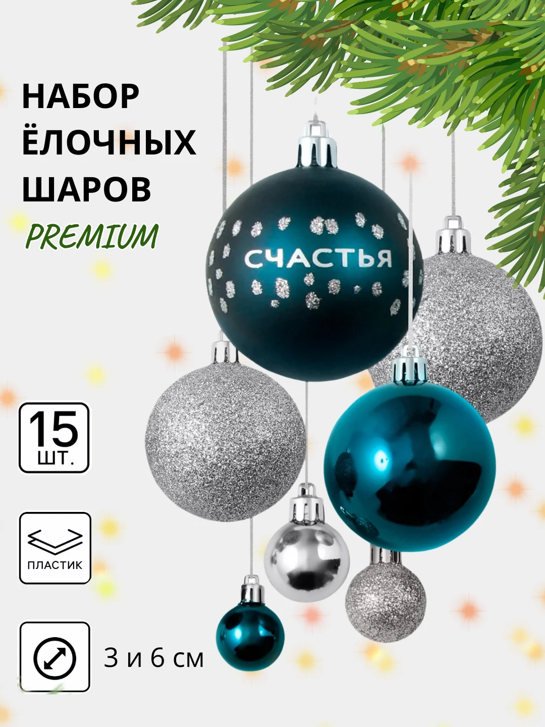 Коралловый меланж елочные игрушки, новогодние украшения на елку, набор 3/4/6/15/16/24 шт