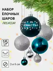 Коралловый меланж елочные игрушки, новогодние украшения на елку, набор 3/4/6/15/16/24 шт