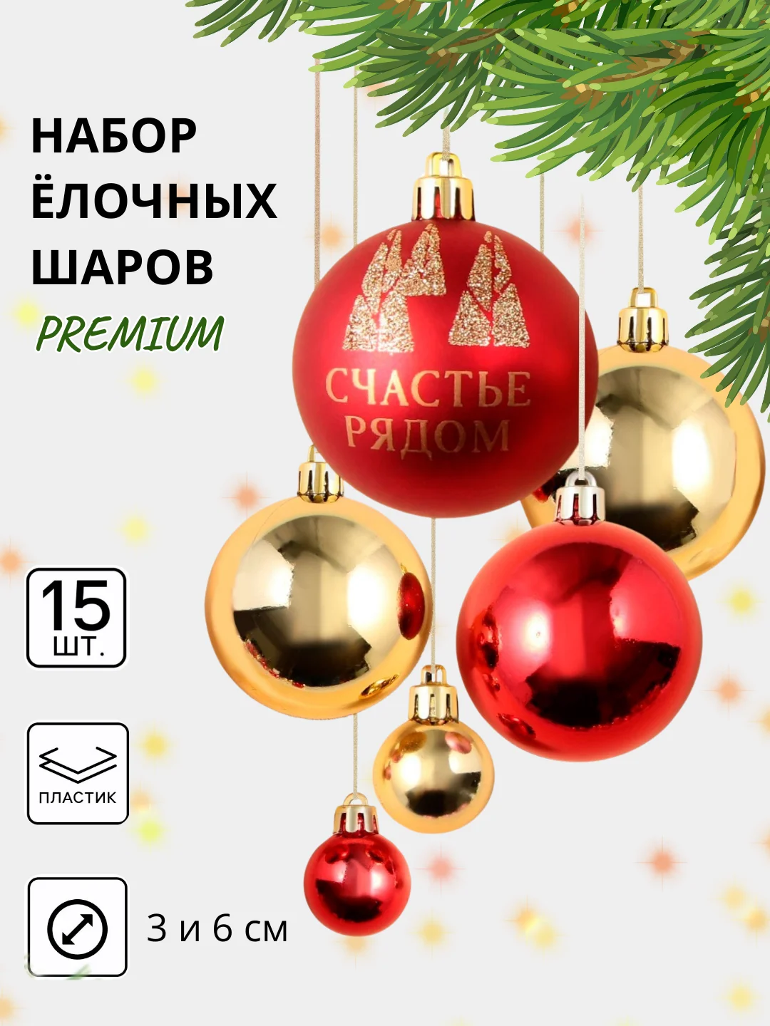 Коралловый елочные игрушки, новогодние украшения на елку, набор 3/4/6/15/16/24 шт