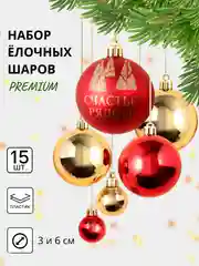 Коралловый елочные игрушки, новогодние украшения на елку, набор 3/4/6/15/16/24 шт