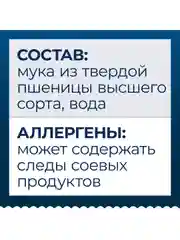 Макаронные изделия Barilla Spaghetti n.5 из твёрдых сортов пшеницы, 450г