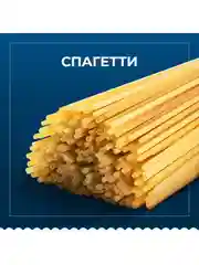 Макаронные изделия Barilla Spaghetti n.5 из твёрдых сортов пшеницы, 450г