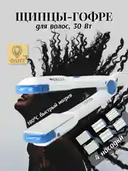 Утюжок для волос, выпрямитель KELLI KL-1204, гофре, 25 Вт