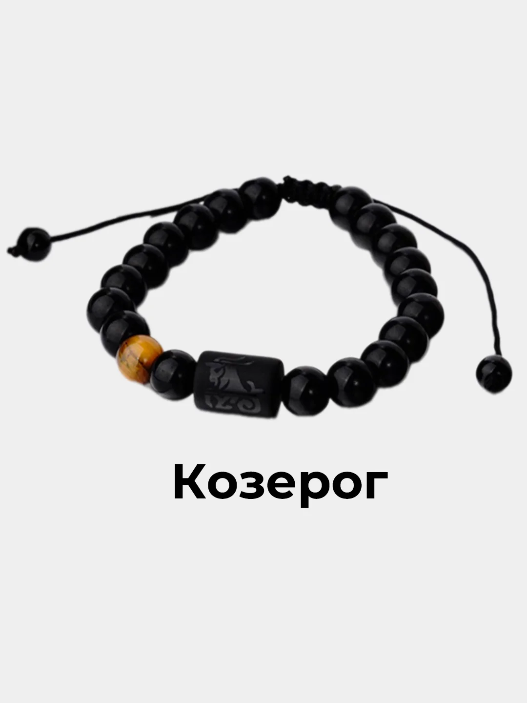Коричневый браслет на веревке мужской/женский знак зодиака/ браслет из камня Агат