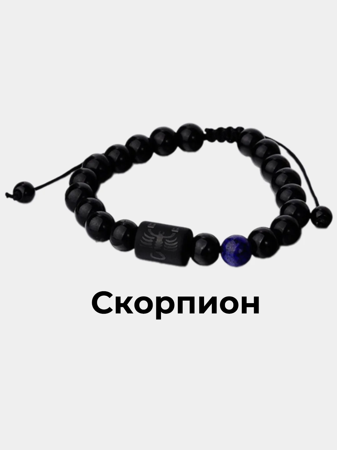 Черный браслет на веревке мужской/женский знак зодиака/ браслет из камня Агат