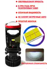Светодиодные лампы с линзой лед H4 Н7 Y7D Y8 Y10 Мини LED, подарок