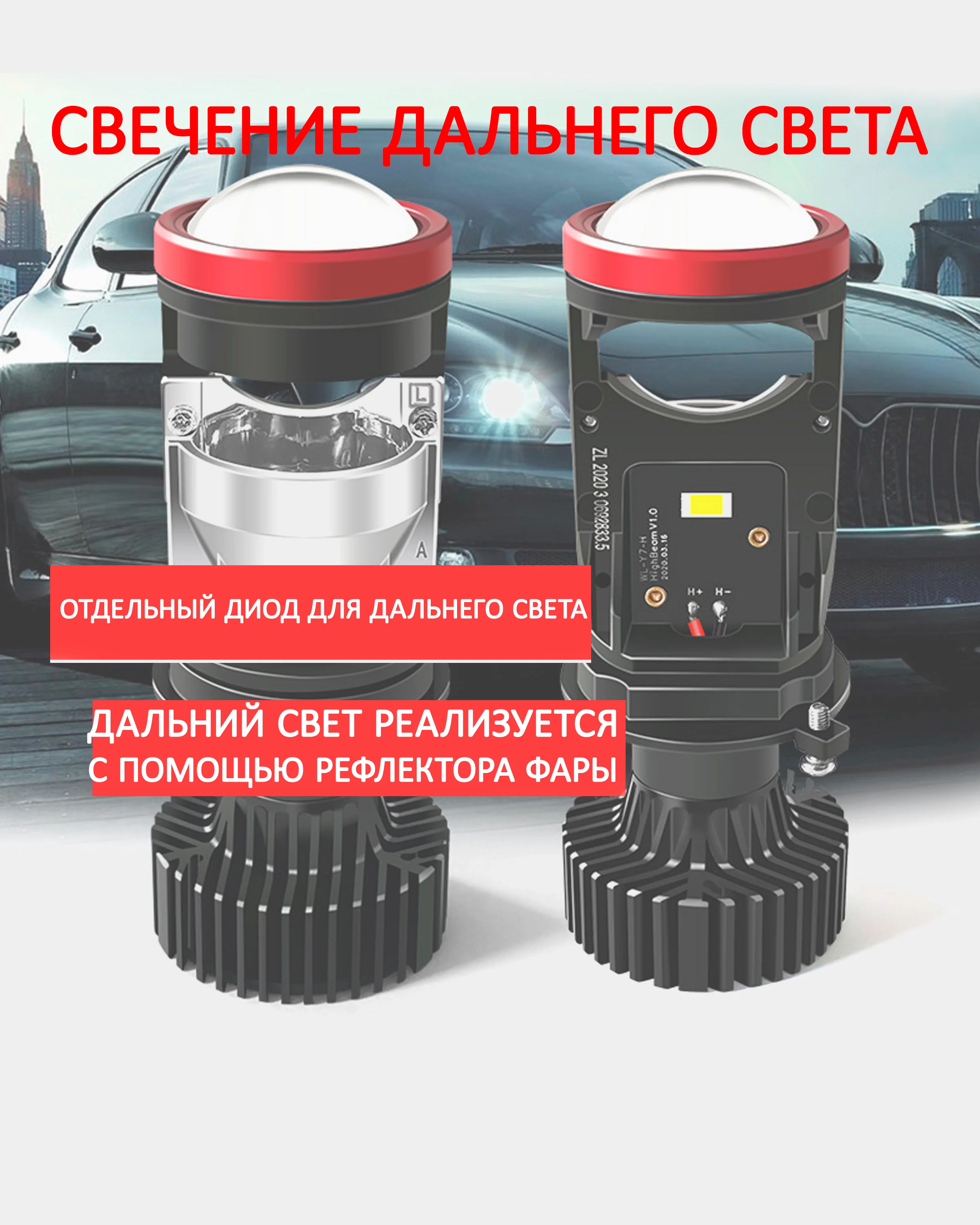 Светодиодные лампы с линзой лед H4 Н7 Y7D Y8 Y10 Мини LED, подарок