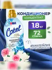Кондиционер-ополаскиватель для белья Cokel от BiMax "Прохладный бриз", 1800г